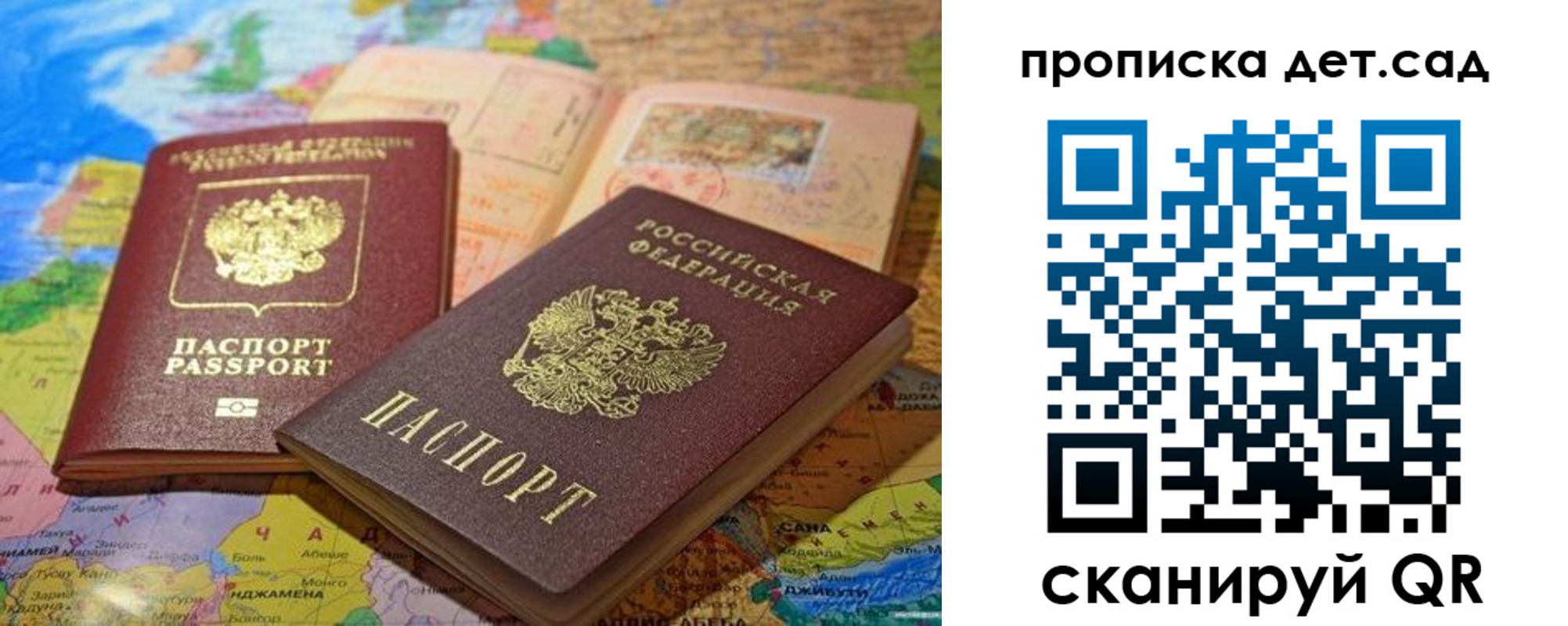 временная регистрация в квартире в Порхове