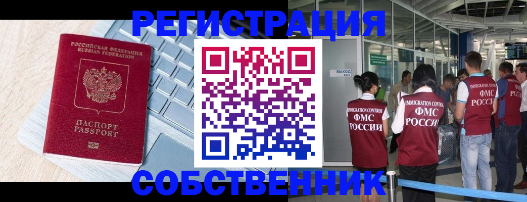миграционный учет в Порхове