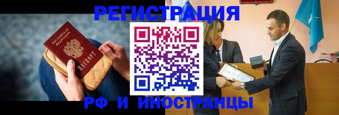 прописка для военкомата в Порхове