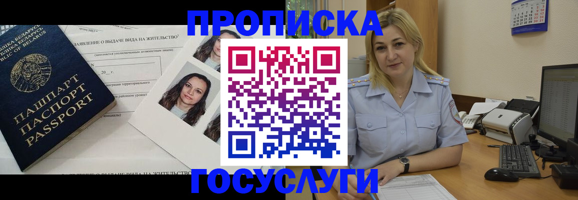 регистрация для школы в Порхове