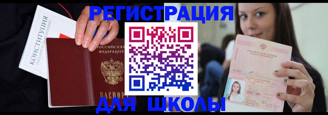 прописка регистрация в Порхове