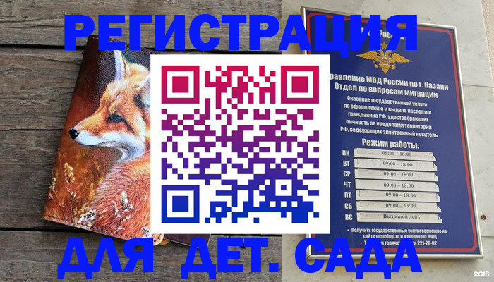 временная регистрация законно в Порхове