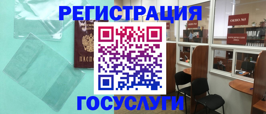 регистрация для дет. сада в Порхове