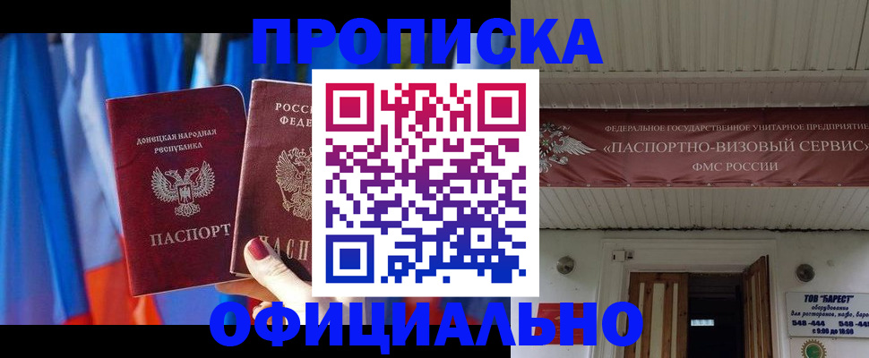 временная регистрация для всех в Порхове