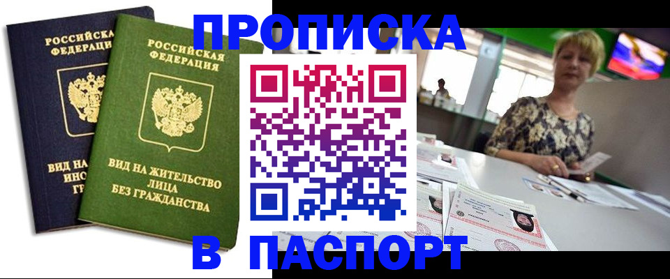 временная регистрация законно в Порхове