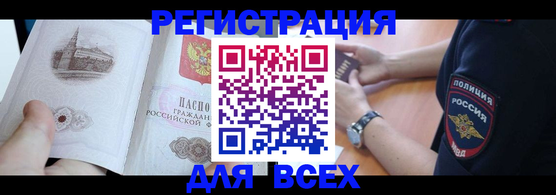 временная регистрация в квартире в Порхове